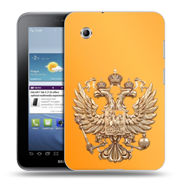 Силиконовый чехол на Samsung Galaxy Tab 2 7.0 с принтом Герб Флаг России