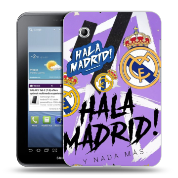 Силиконовый чехол на Samsung Galaxy Tab 2 7.0 с принтом Real Madrid Реал Мадрид