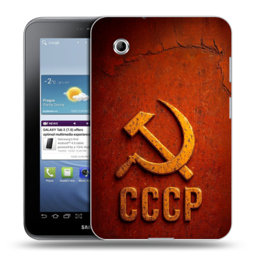 Силиконовый чехол на Samsung Galaxy Tab 2 7.0 с принтом Флаг Герб СССР