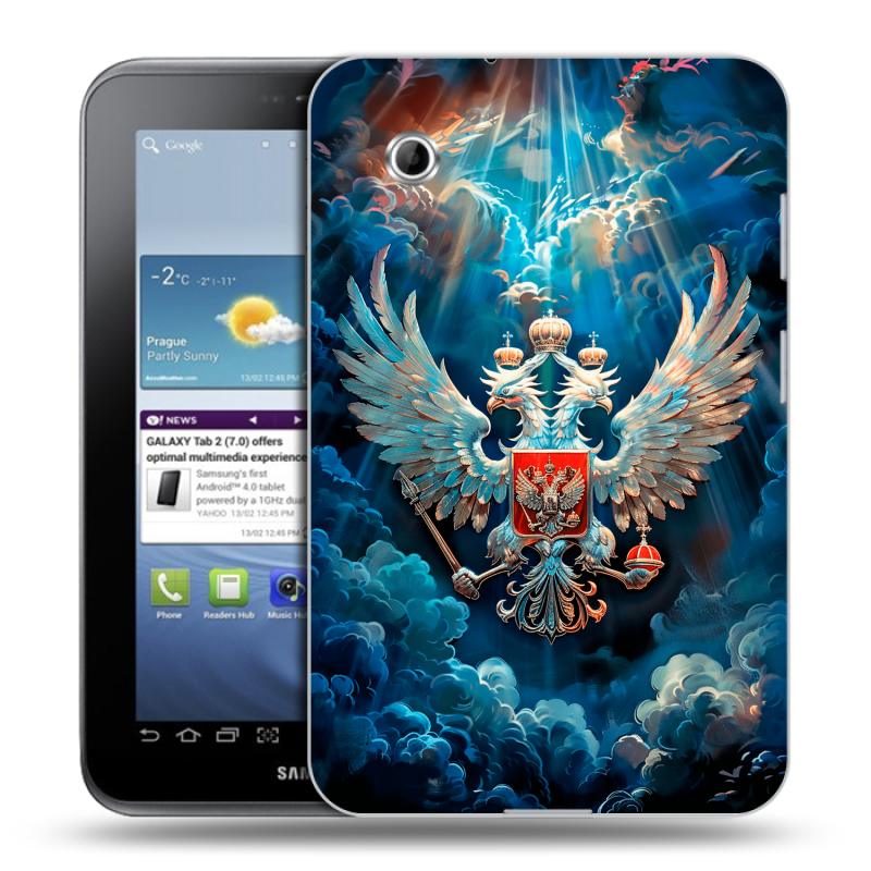 Силиконовый чехол на Samsung Galaxy Tab 2 7.0 с принтом Герб флаг России Силиконовый чехол на Samsung Galaxy Tab 2 7.0 с принтом Герб флаг России