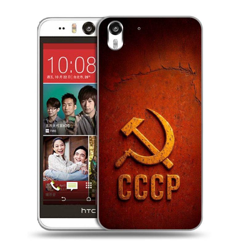 Пластиковый чехол на HTC Desire Eye с принтом Флаг Герб СССР Пластиковый чехол на HTC Desire Eye с принтом Флаг Герб СССР