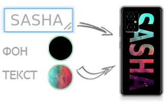 Именной чехол
